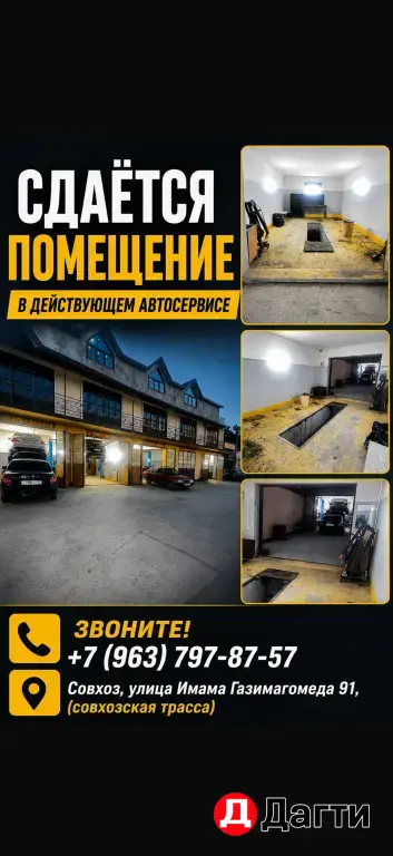 Сдам бокс в действующем автосервисе