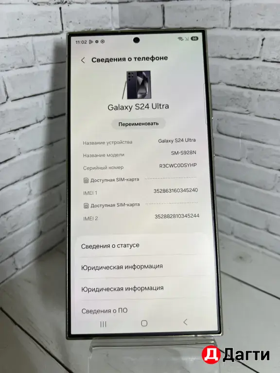 Samsung Galaxy S24 Ultra 512GB