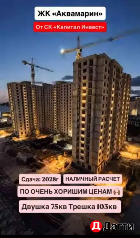 продажа квартиры