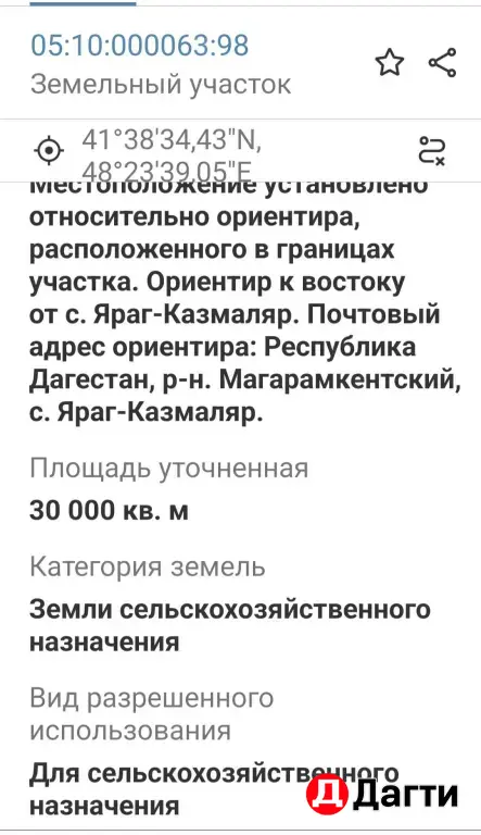 земельный участок
