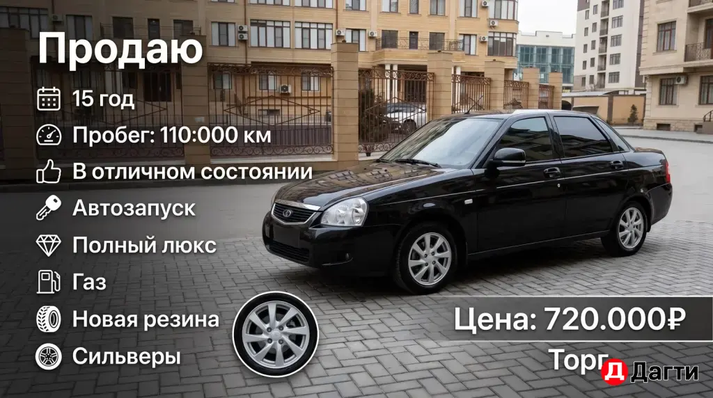 LADA (ВАЗ) Priora, 2015 года