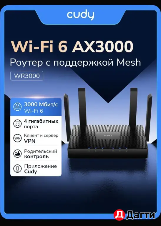 Мощный Wi-Fi роутер | сильный сигнал | для дома и игр