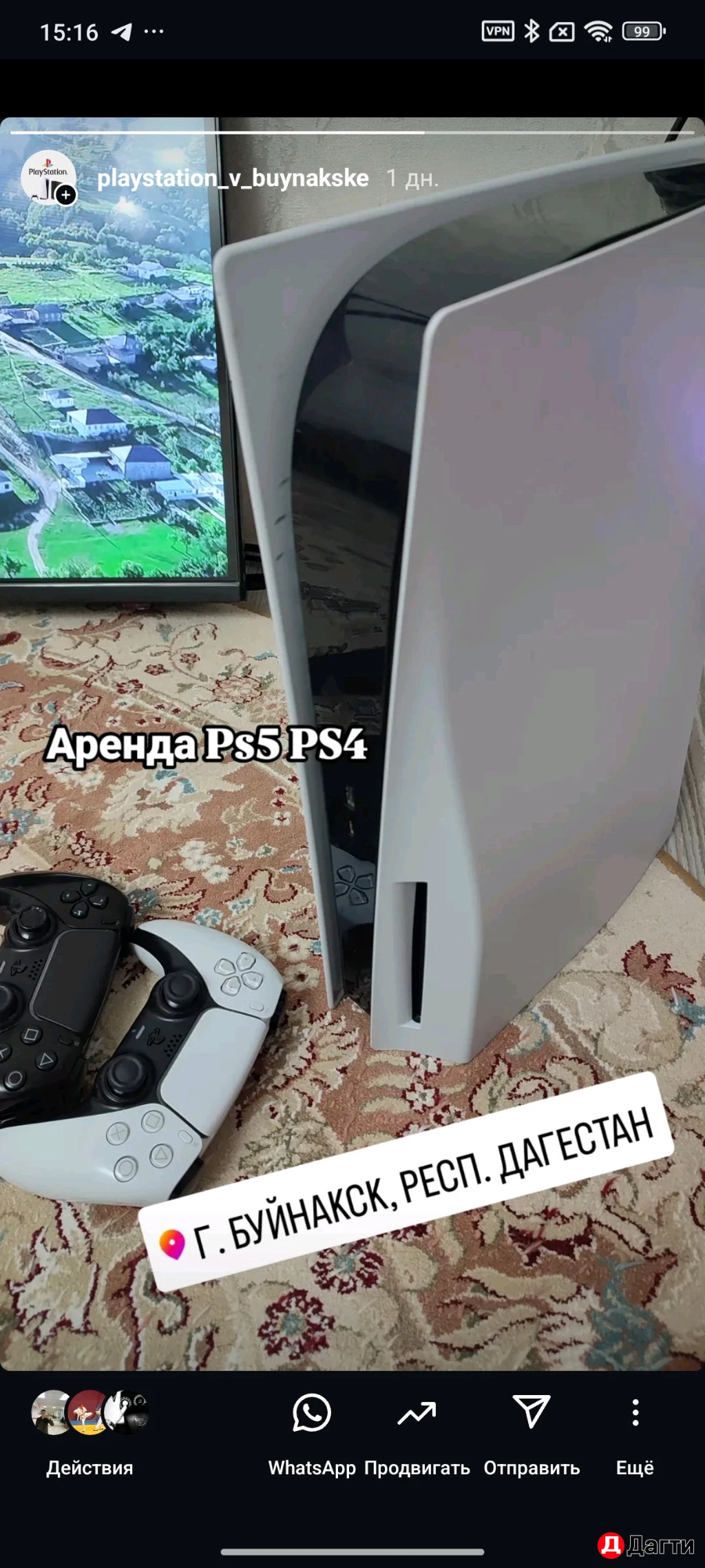 Аренда Playstation