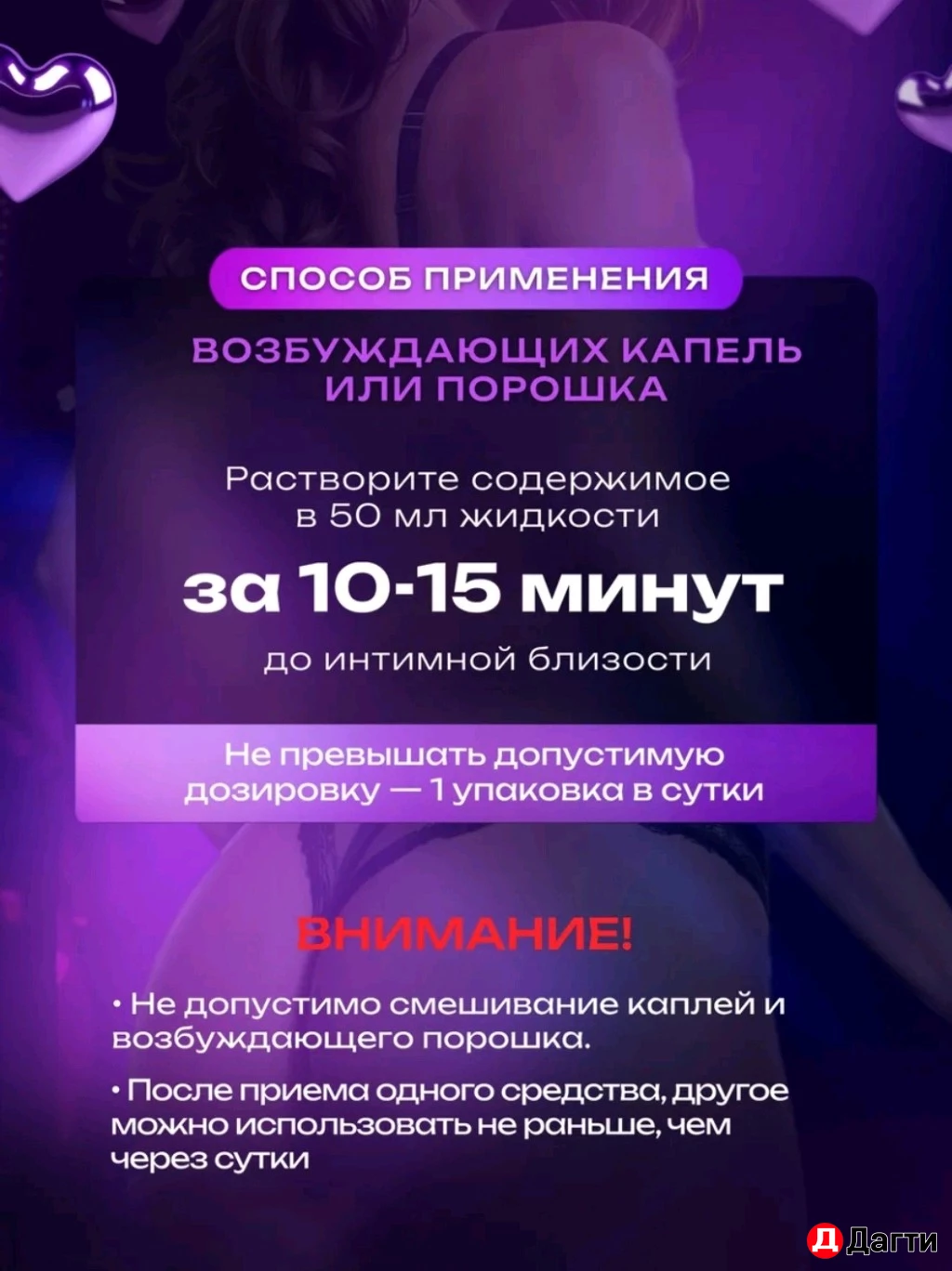 Капли для женщин