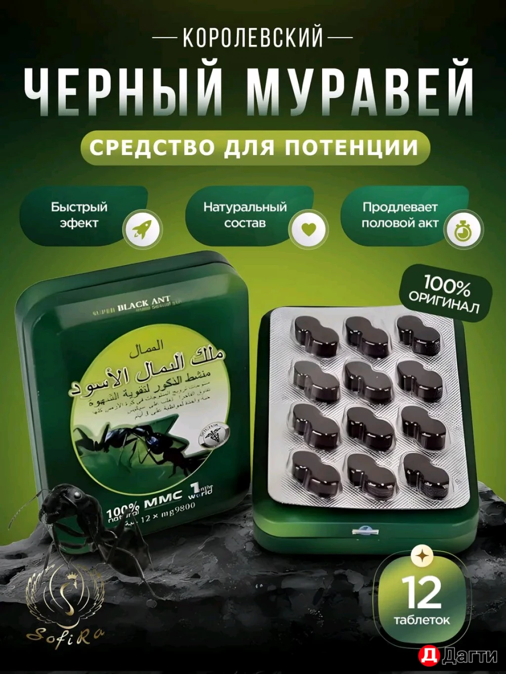Мужской возбудитель