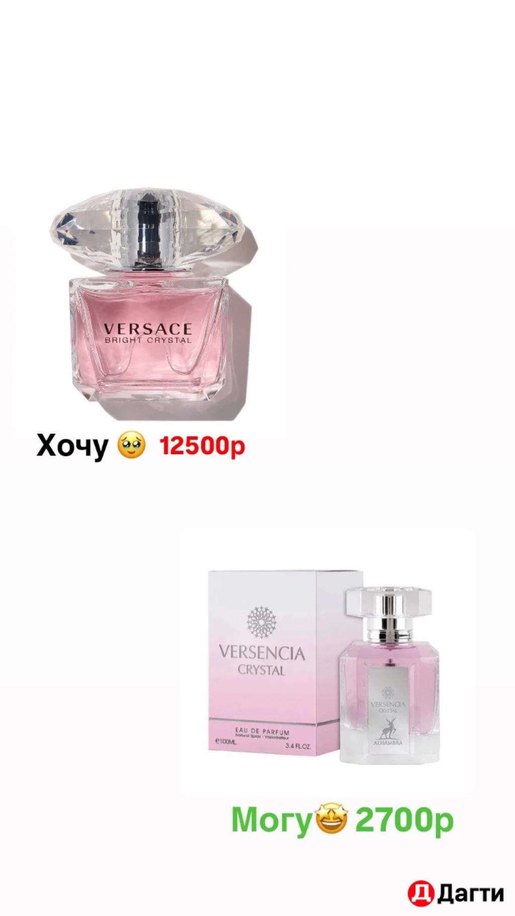 Versencia