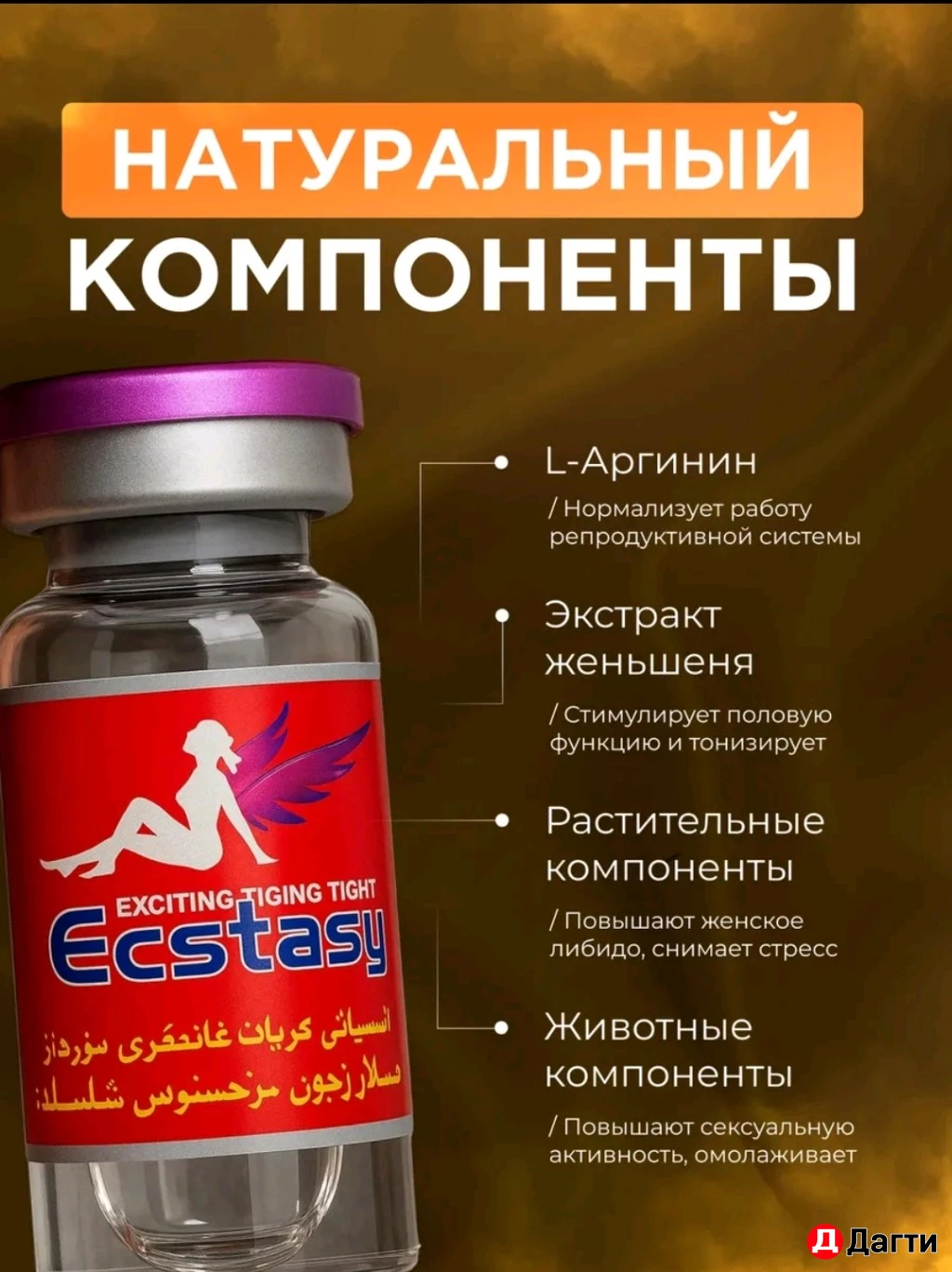 Капли для женщин
