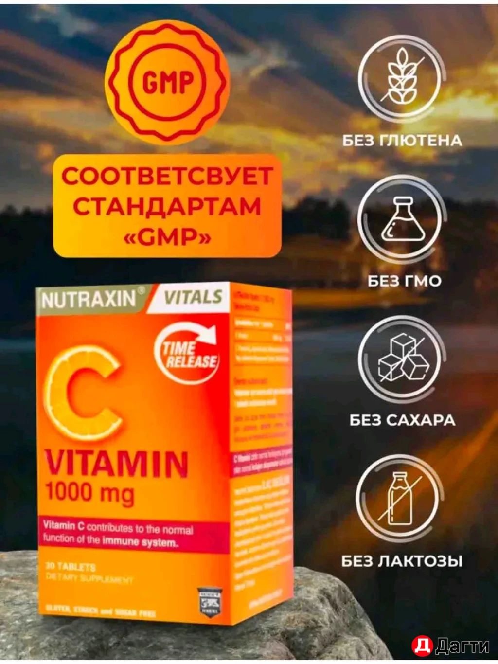 Бады витамин C 1000 мг для иммунитета