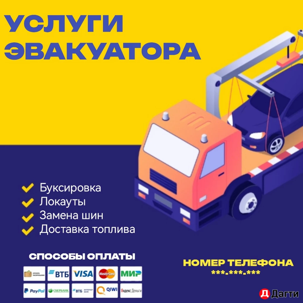 Графический Дизайнер