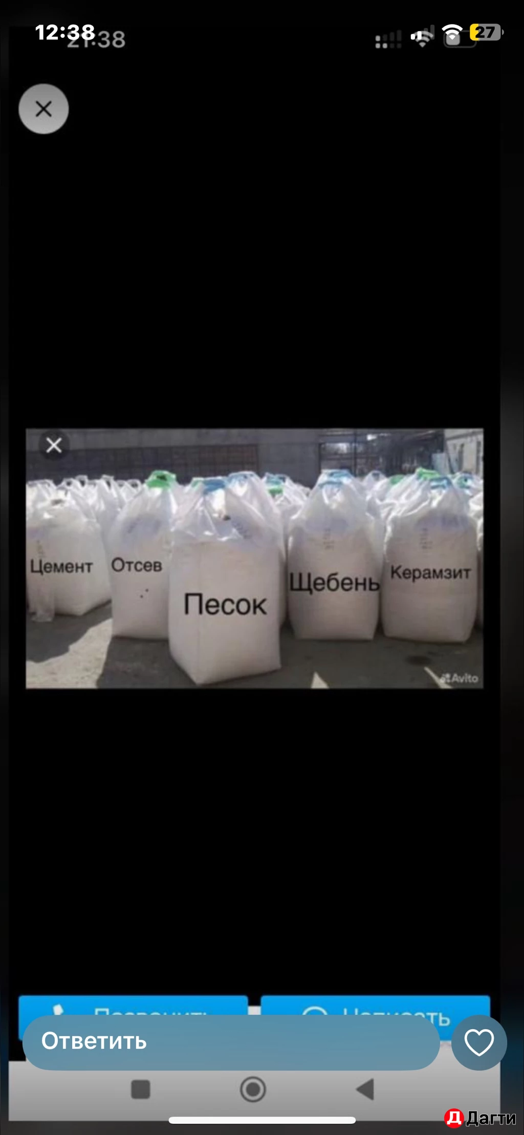 Иранский цемент , шлакоблоки, песок , щебень