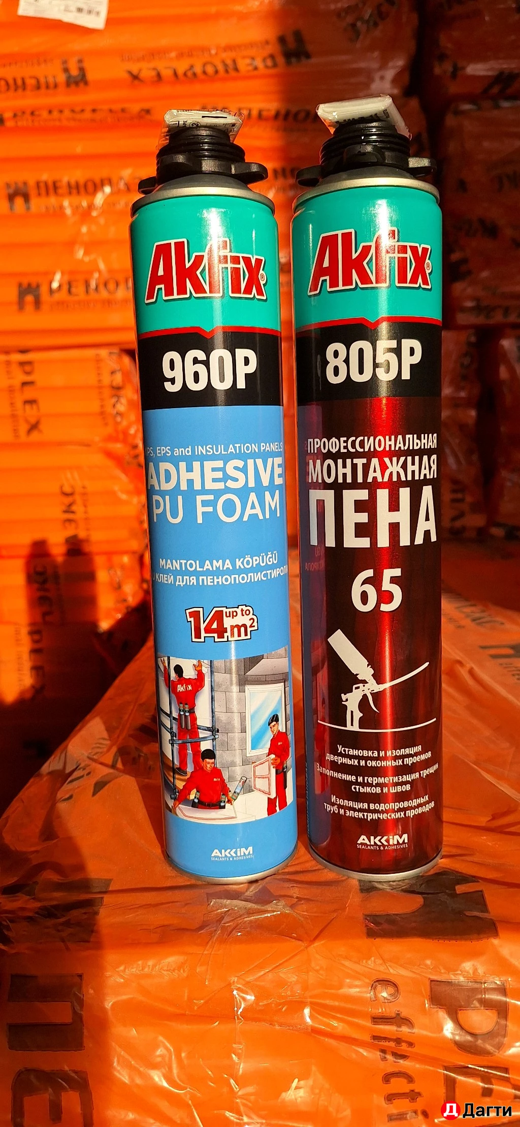 Пеноплекс 20.30.40.50.
