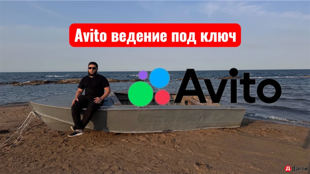 Маркетолог Авитолог