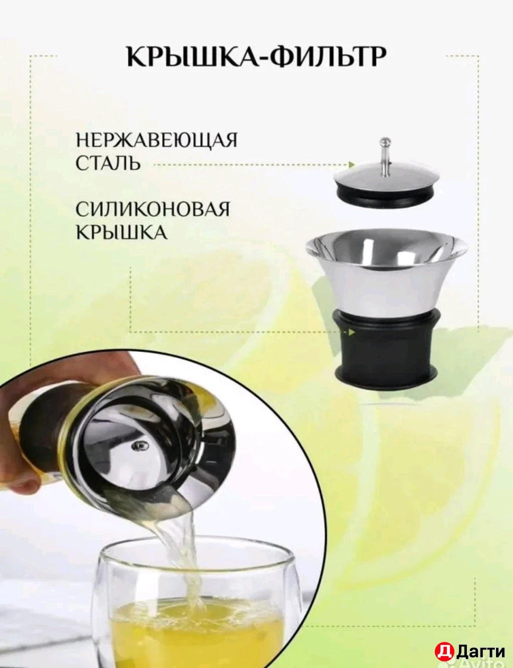 Графин для напитков стеклянный с крышкой