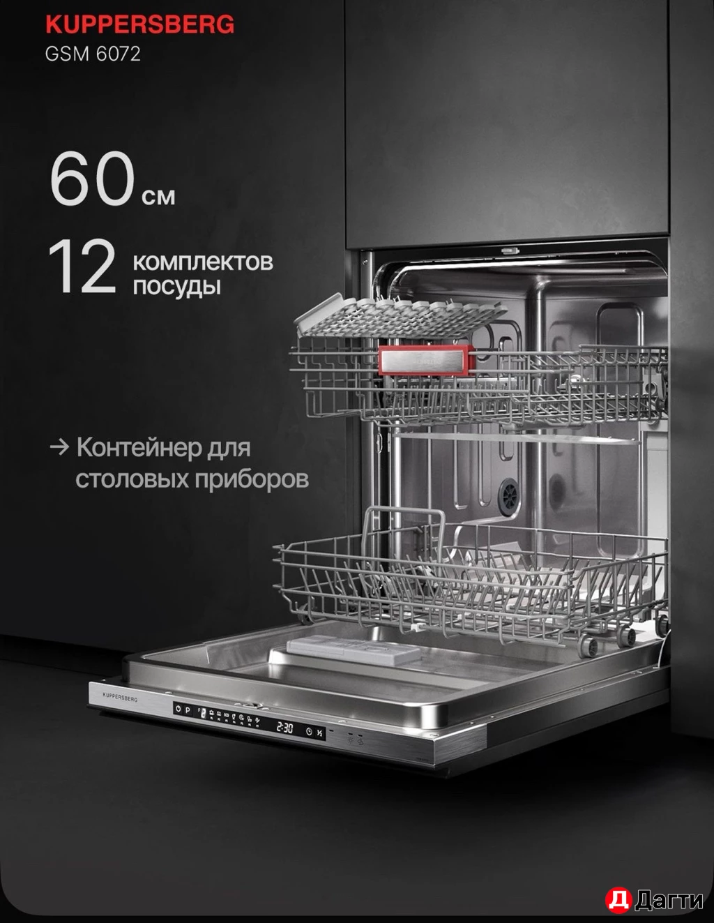 Бытовая техника