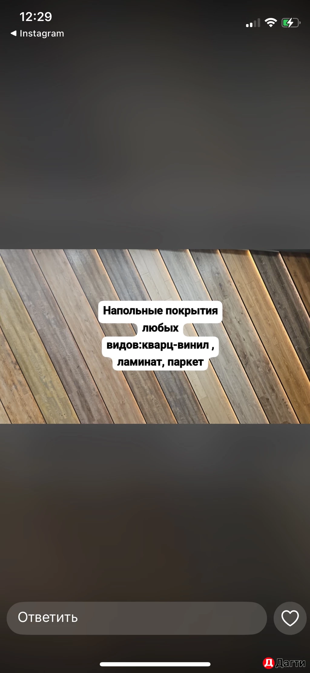 Ламинат