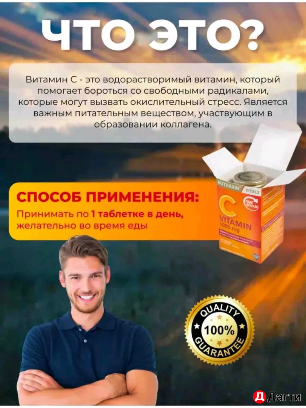 Бады витамин C 1000 мг для иммунитета