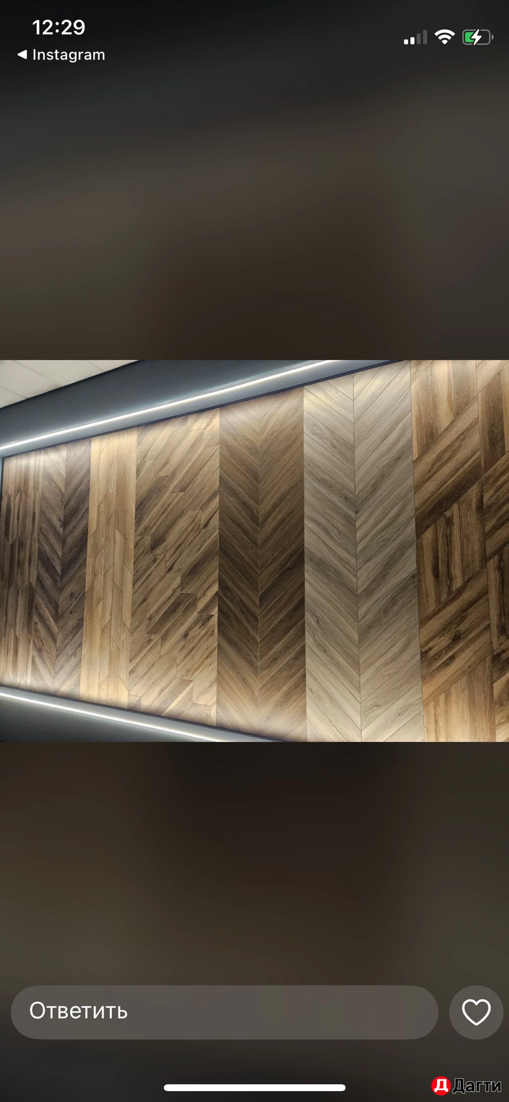 Ламинат