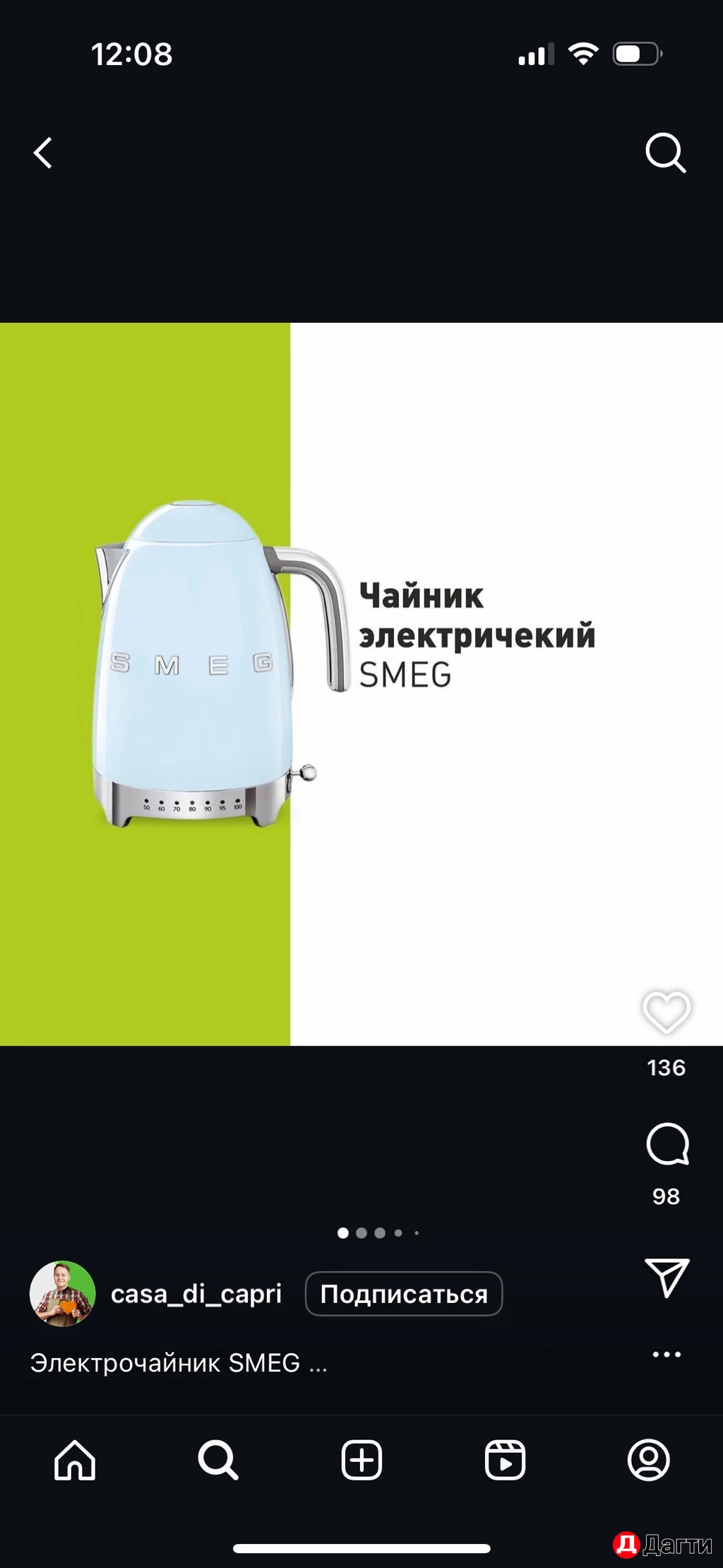 Электрический чайник