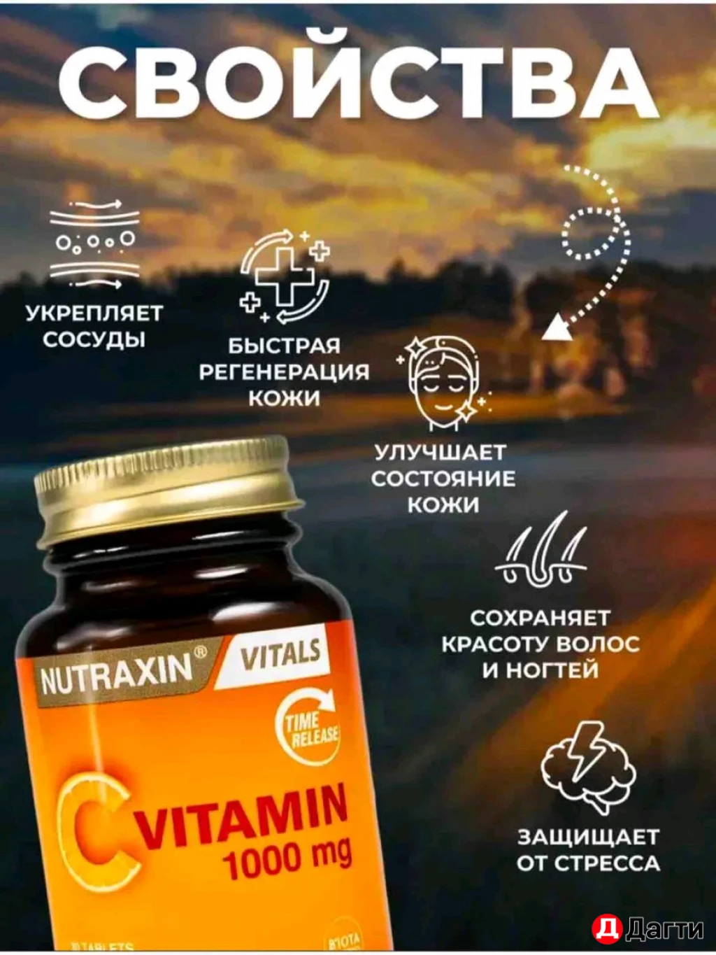 Бады витамин C 1000 мг для иммунитета