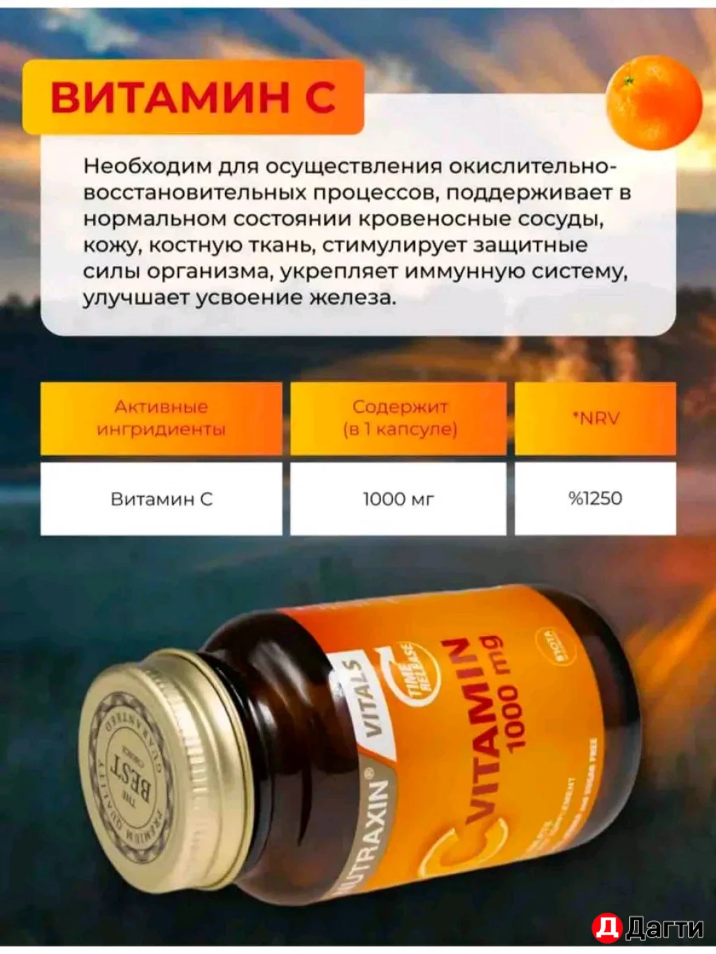 Бады витамин C 1000 мг для иммунитета