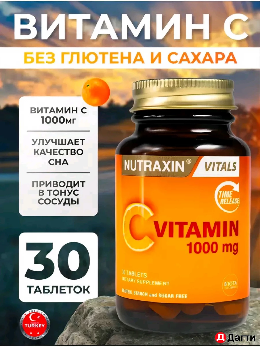 Бады витамин C 1000 мг для иммунитета