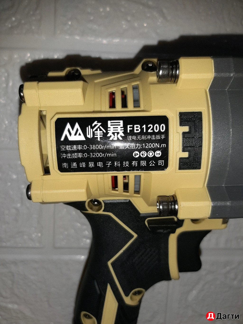 Гайковерт 1200 n Feng bao тушка