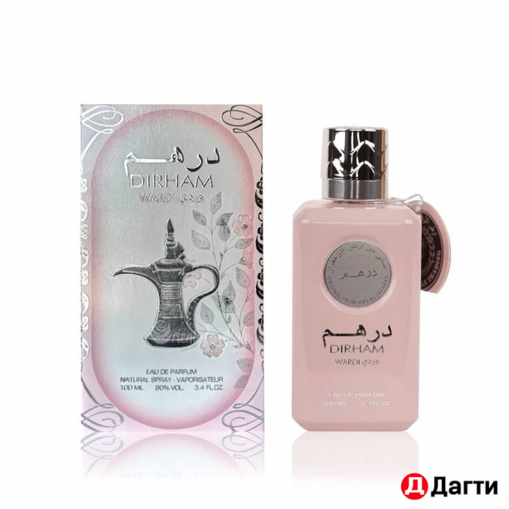 Dirham wardi