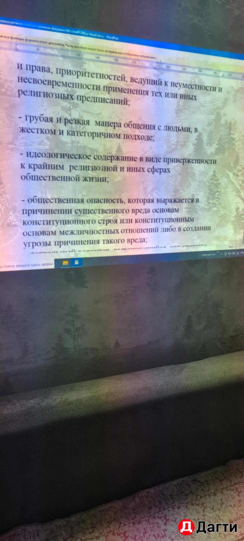 Проектор..