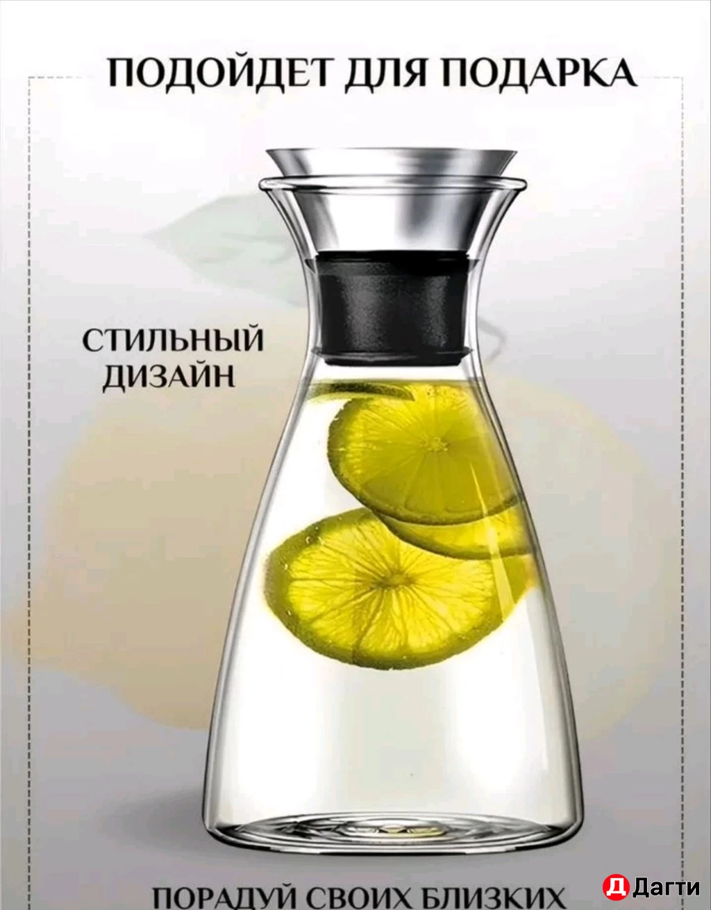 Графин для напитков стеклянный с крышкой