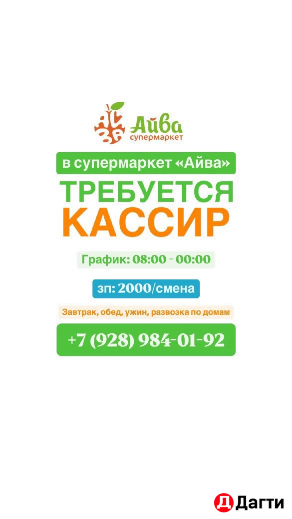 Кассир
