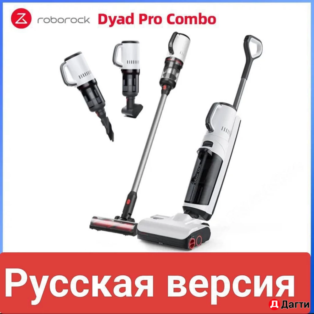 Роборок Дуад про комбо
