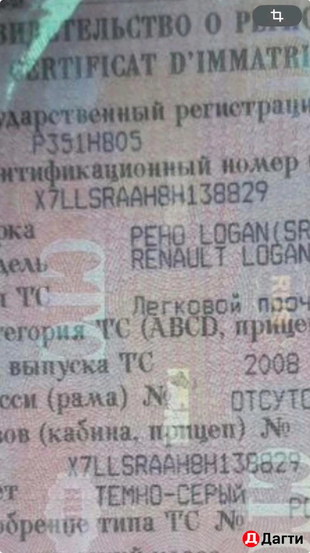 Renault Logan, 2008 года