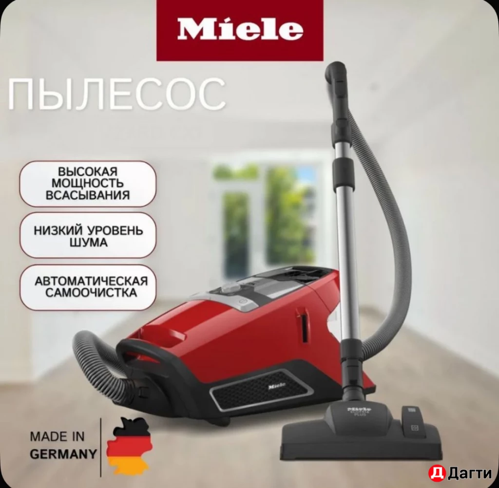Пылесосы Милли