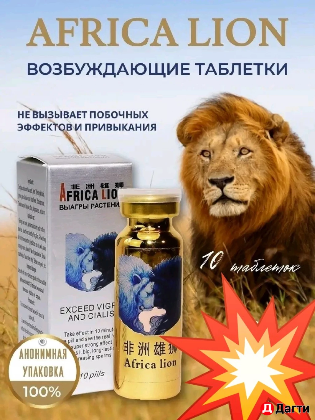 Мужской возбудитель