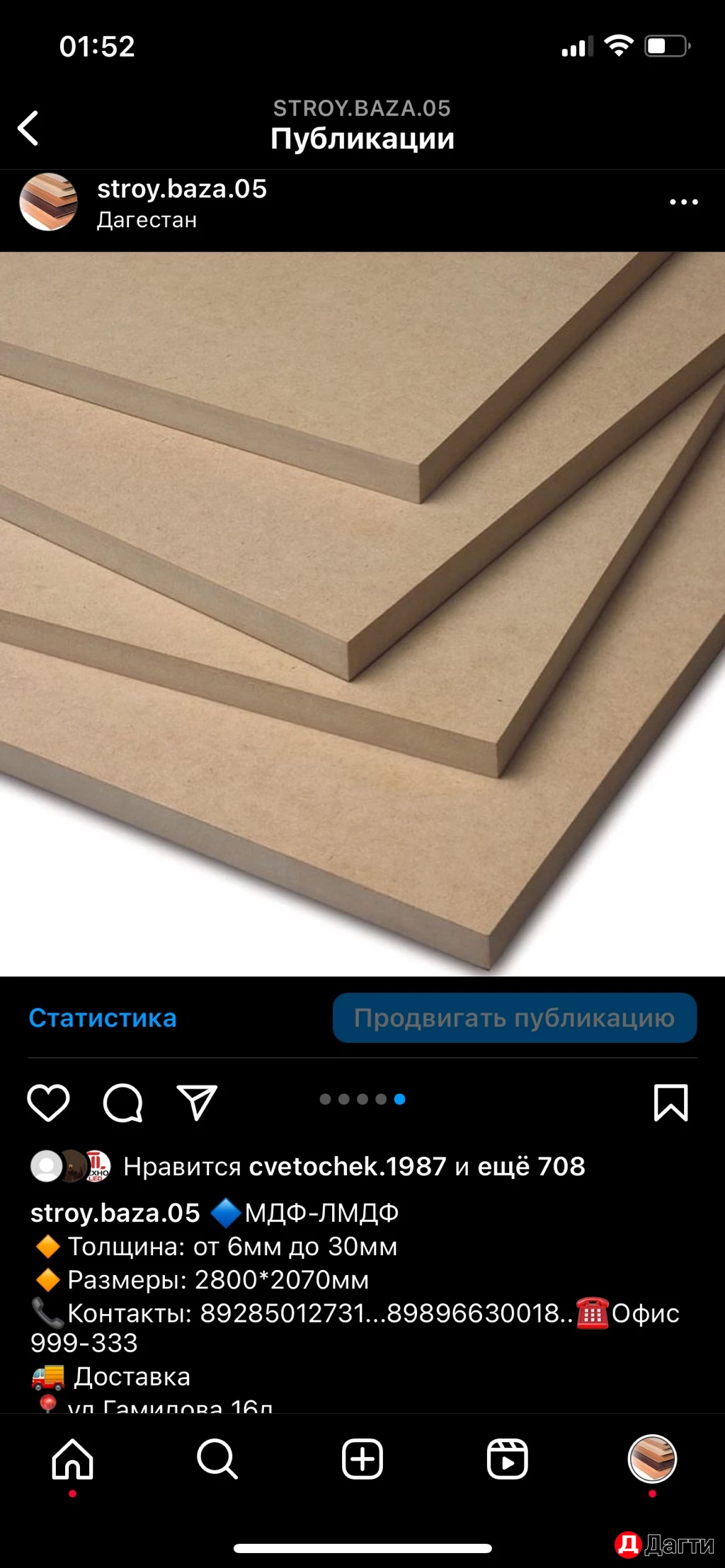 Фанера,МДФ,ДСП,ДВП,ХДФ,ОСП,рейки,доборы