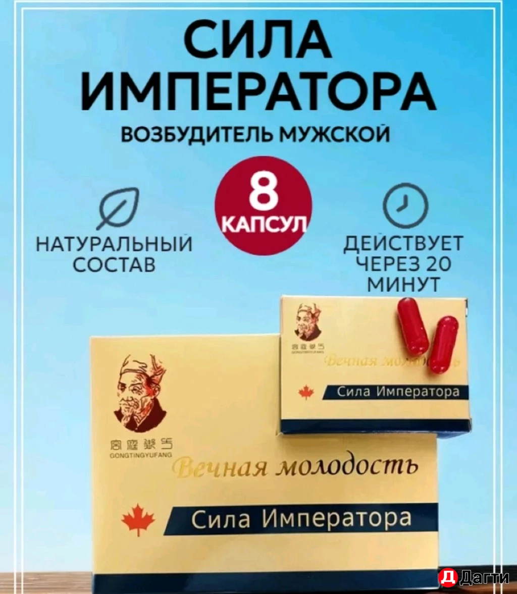 Мужской возбудитель