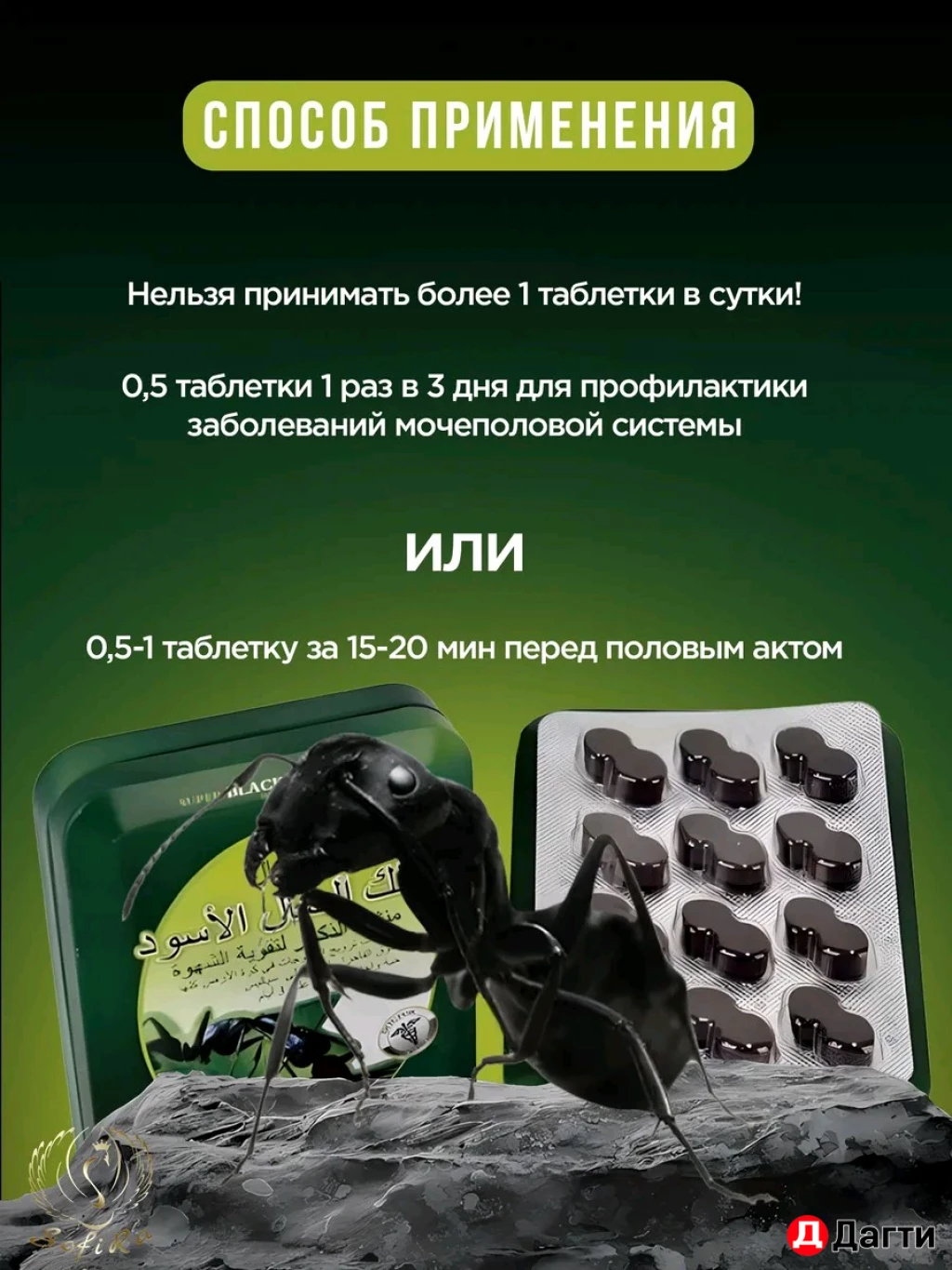 Мужской возбудитель
