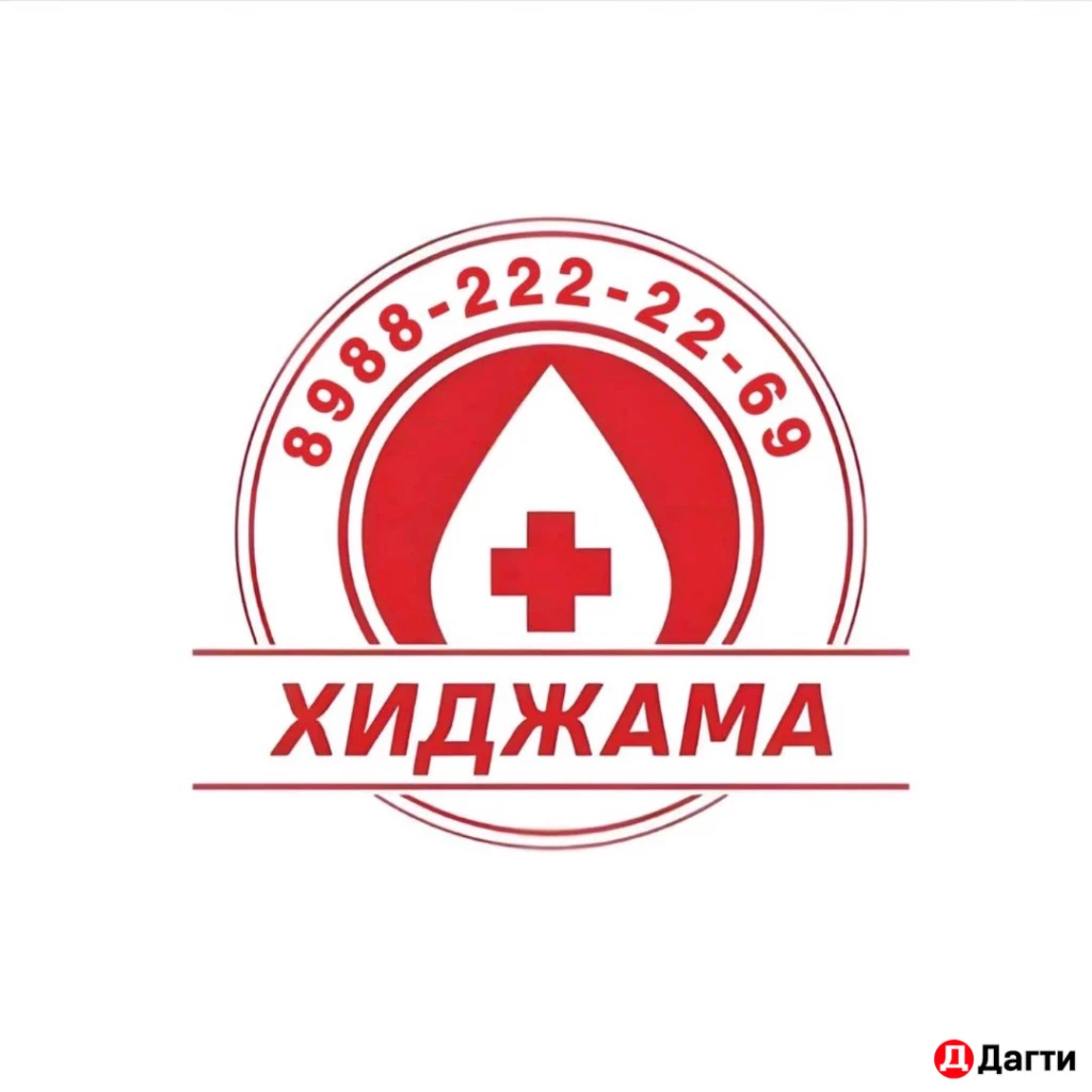 Хиджама