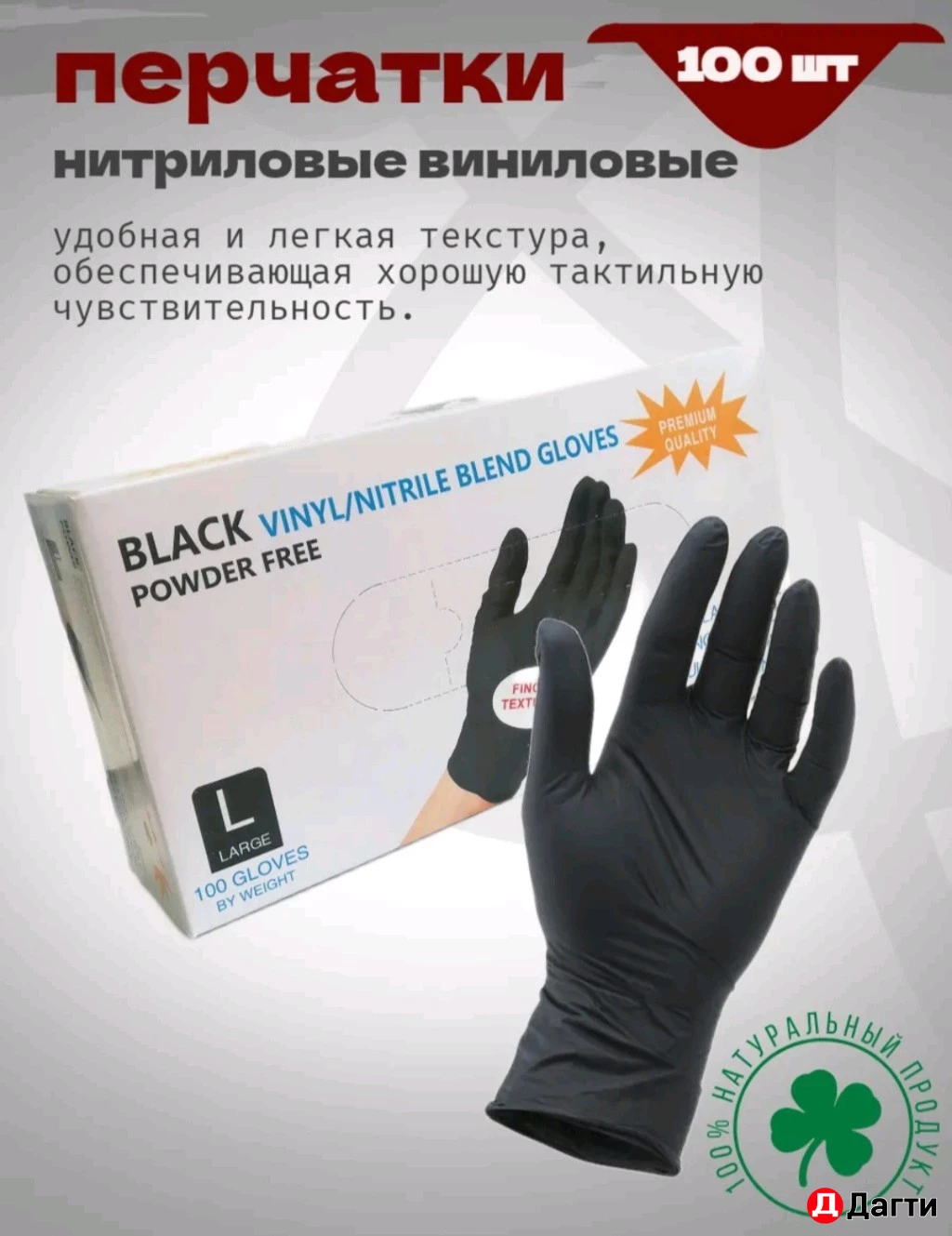 Медицинские перчатки