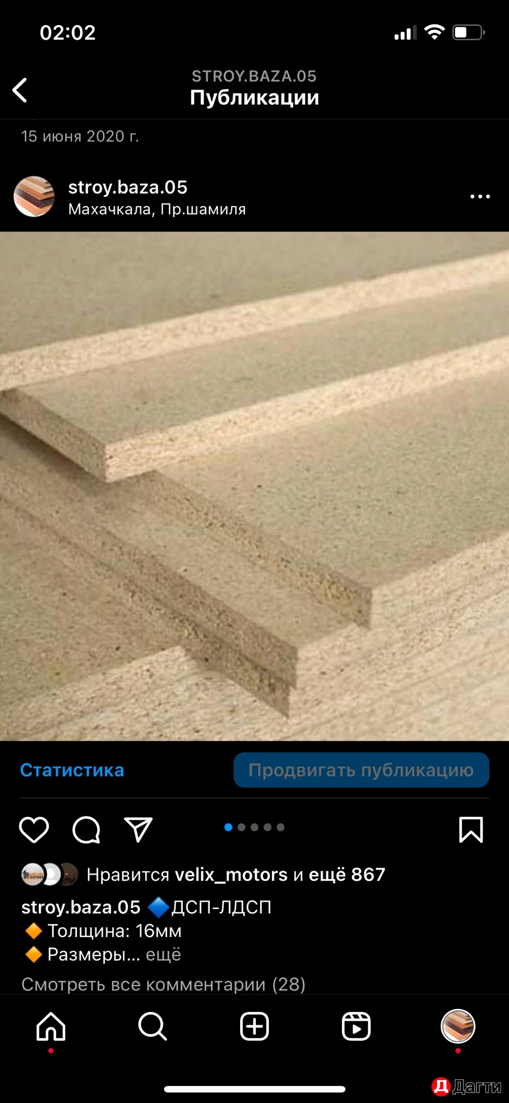 Фанера,МДФ,ДСП,ДВП,ХДФ,ОСП,рейки,доборы