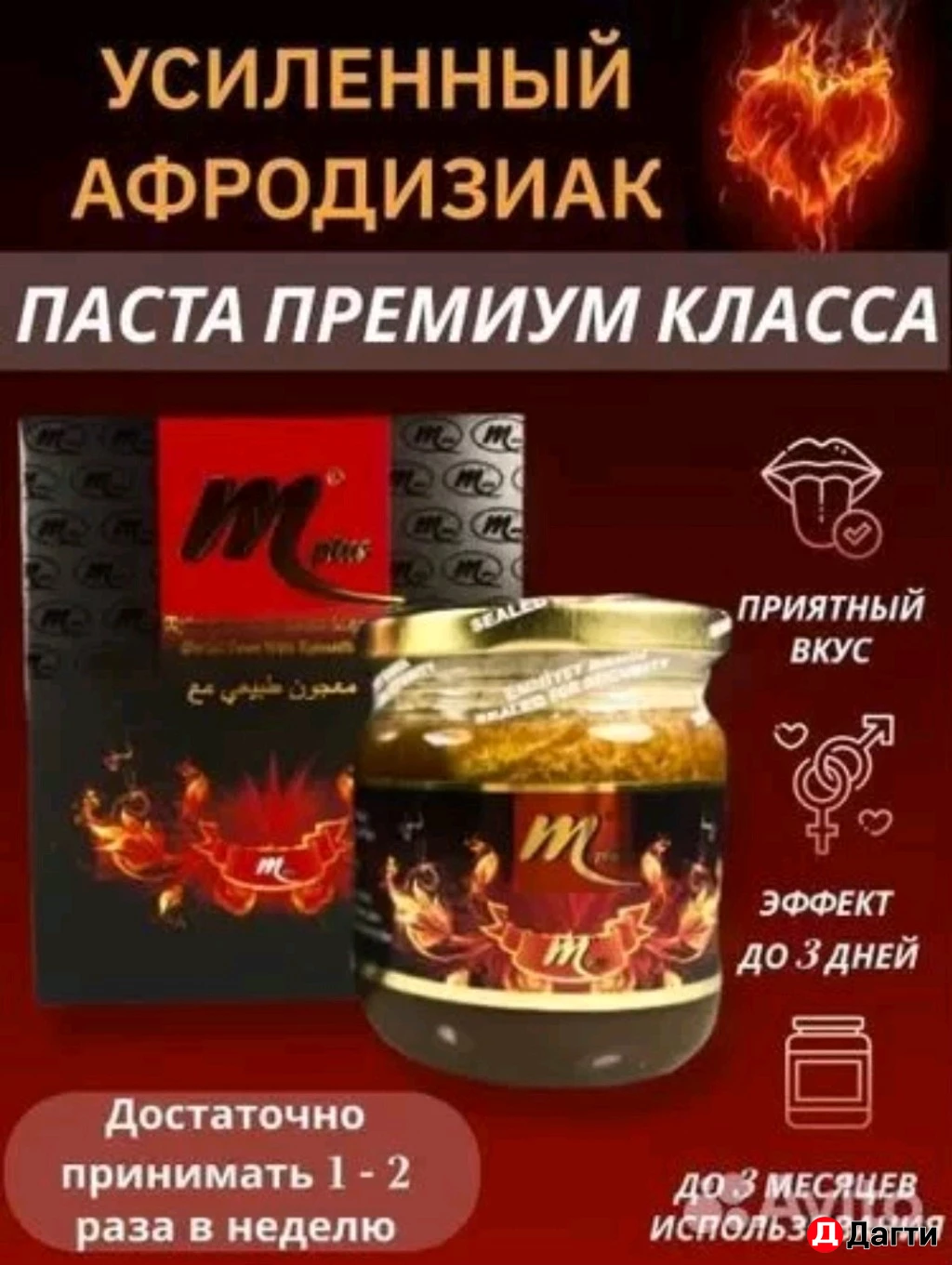 Эпимедиумная паста maccun plus
