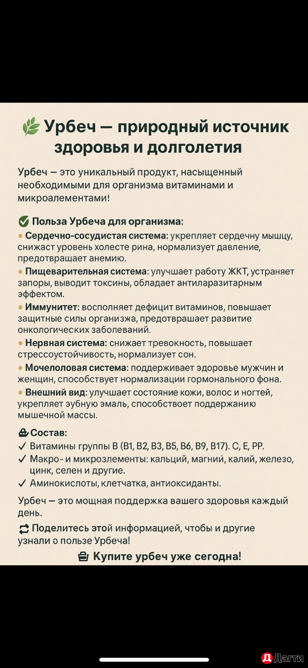 Мельница-Хинуб!