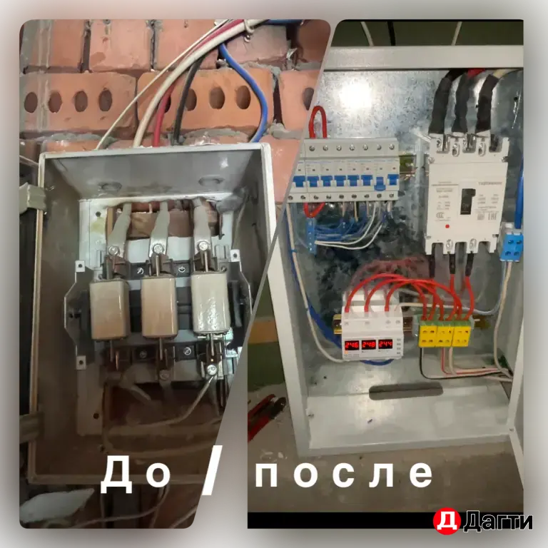 электрик - электромонтажник