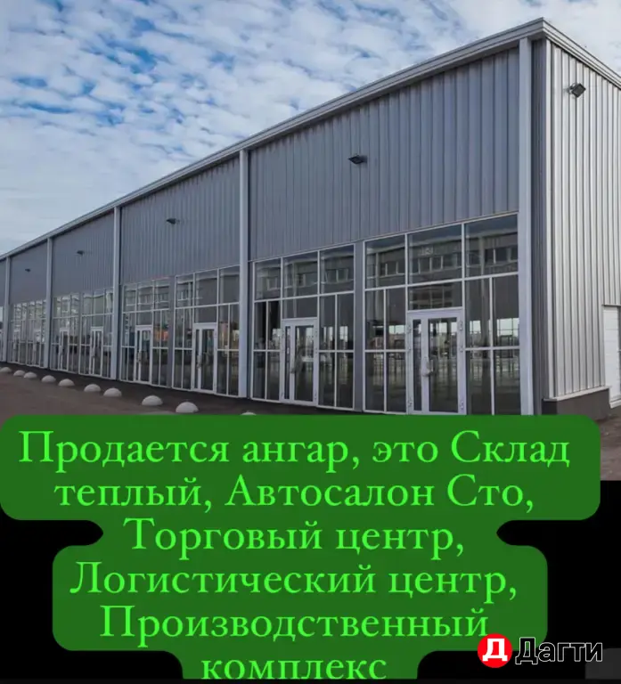 недвижимость для бизнеса