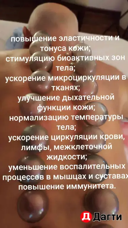 Массаж для тебя и твоих близких