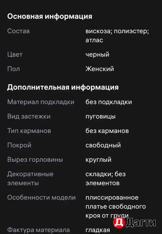 Платье размер 48 -52