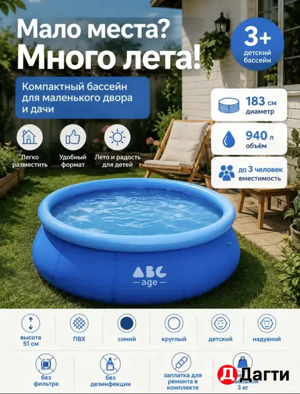 бассейн круглый 183 размер