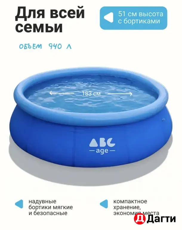 бассейн круглый 183 размер