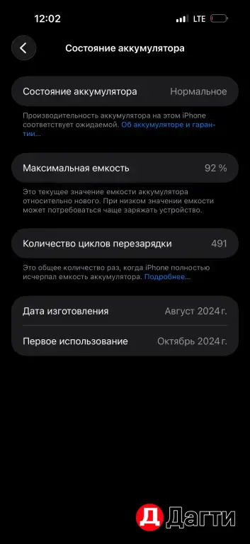 iPhone 16pro max