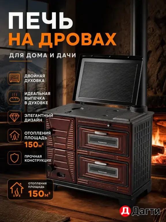 Печи и камины • Камины и печи для дома